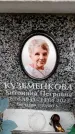 Захоронение ID 6356610