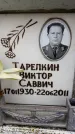 Захоронение ID 6356611