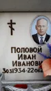 Захоронение ID 6356613