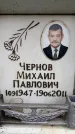 Захоронение ID 6356614