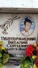 Захоронение ID 6356615