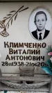 Захоронение ID 6356616