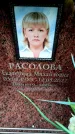 Захоронение ID 6356617