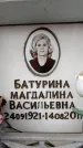 Захоронение ID 6356621