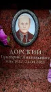 Захоронение ID 6356623