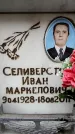 Захоронение ID 6356626