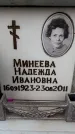 Захоронение ID 6356627