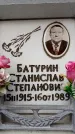 Захоронение ID 6356628