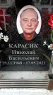 Захоронение ID 6356629