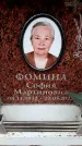 Захоронение ID 6356630