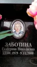 Захоронение ID 6356632