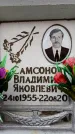 Захоронение ID 6356633