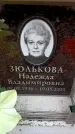 Захоронение ID 6356635