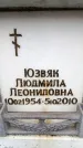 Захоронение ID 6356637