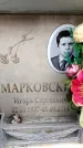 Захоронение ID 6356641
