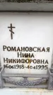 Захоронение ID 6356642