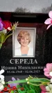 Захоронение ID 6356644