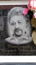 Захоронение ID 6356646
