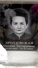 Захоронение ID 6356648