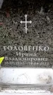Захоронение ID 6356649