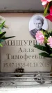 Захоронение ID 6356650