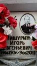 Захоронение ID 6356651