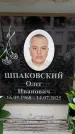 Захоронение ID 6356655