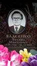 Захоронение ID 6356657