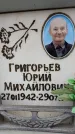 Захоронение ID 6356661