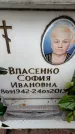 Захоронение ID 6356664