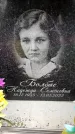 Захоронение ID 6356665