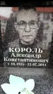 Захоронение ID 6356666