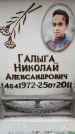 Захоронение ID 6356668