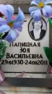 Захоронение ID 6356673