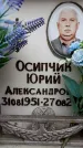 Захоронение ID 6356675