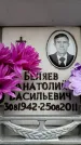 Захоронение ID 6356676