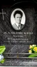 Захоронение ID 6356677