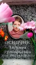 Захоронение ID 6356678