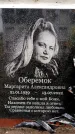 Захоронение ID 6356679