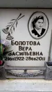 Захоронение ID 6356682