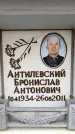 Захоронение ID 6356683