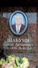 Захоронение ID 6356684