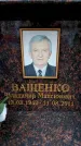 Захоронение ID 6356685