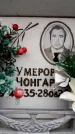 Захоронение ID 6356687
