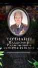Захоронение ID 6356691