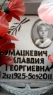 Захоронение ID 6356693