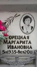 Захоронение ID 6356696