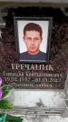 Захоронение ID 6356699