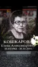 Захоронение ID 6356701