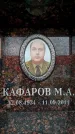 Захоронение ID 6356702